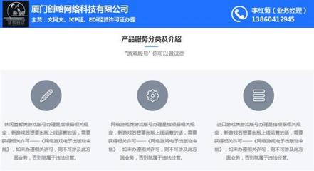 溫州網(wǎng)絡(luò)文化經(jīng)營許可證（創(chuàng)哈網(wǎng)絡(luò)）辦理指南